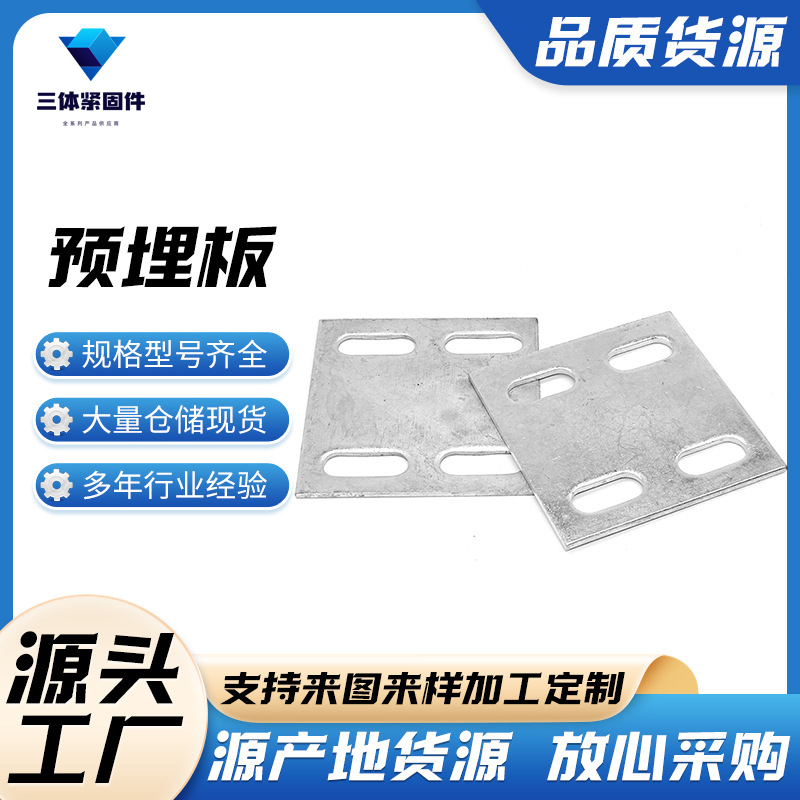 临潭三体金属制品